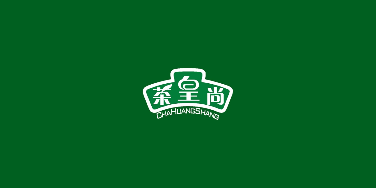 茶皇尚商標(biāo)設(shè)計稿