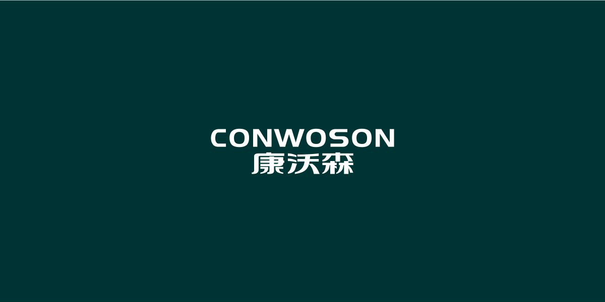 康沃森  CONWOSON商標(biāo)設(shè)計(jì)稿