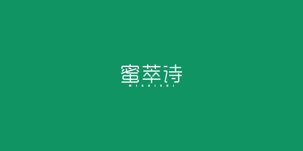 蜜萃詩商標(biāo)設(shè)計(jì)稿