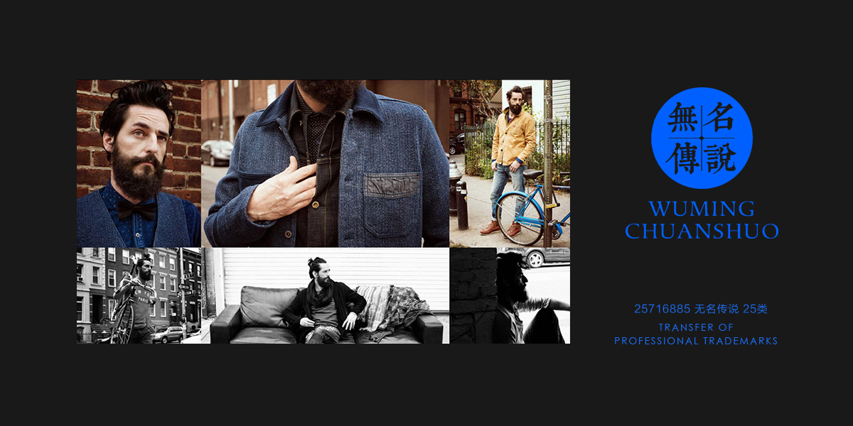 *名傳說商標設計稿