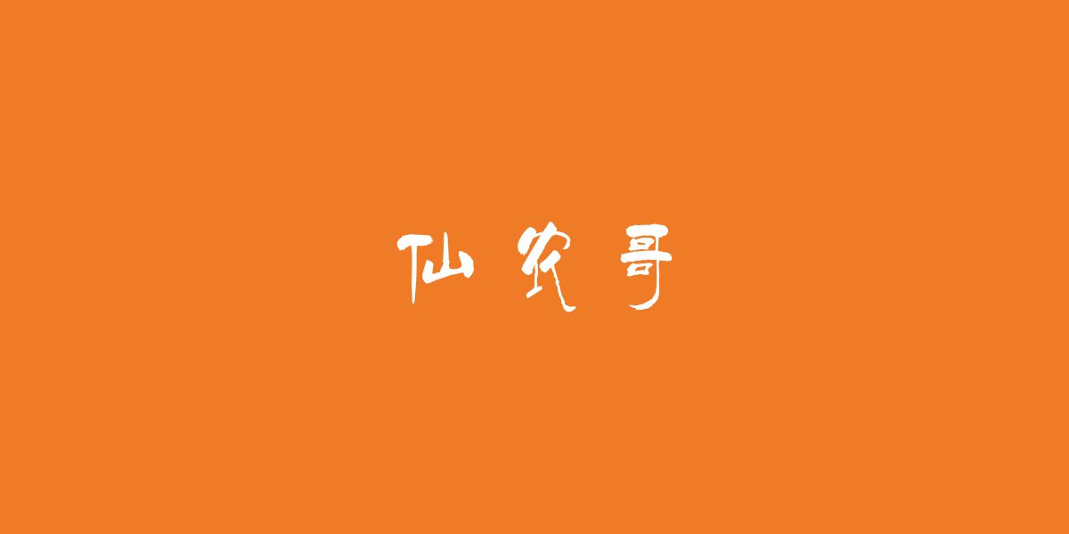 仙農(nóng)哥商標(biāo)設(shè)計(jì)稿