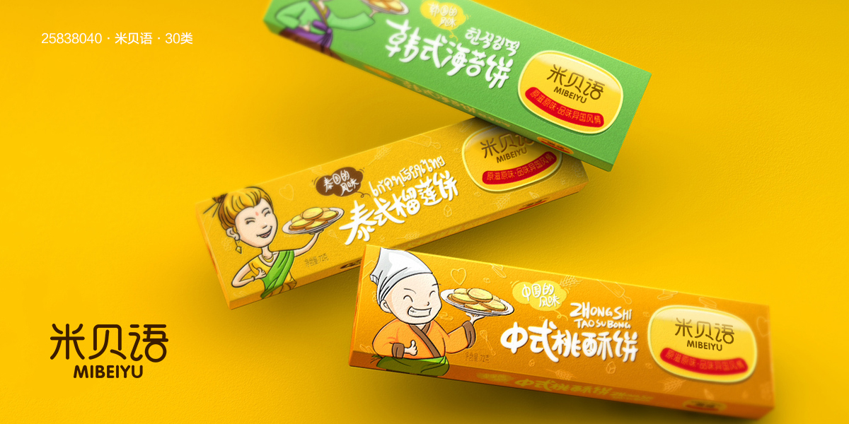 *貝語商標設計稿