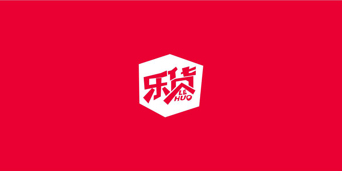 *貨商標(biāo)設(shè)計稿