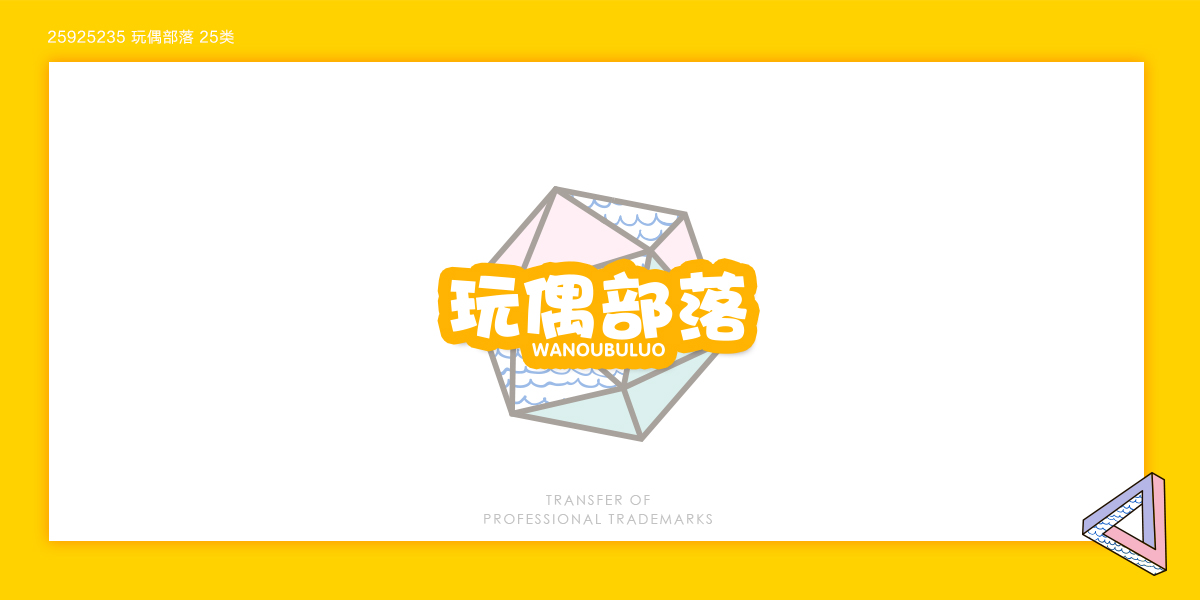 *偶部落商標設(shè)計稿