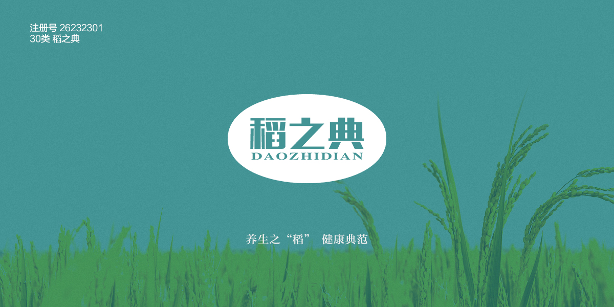 *之典商標設計稿