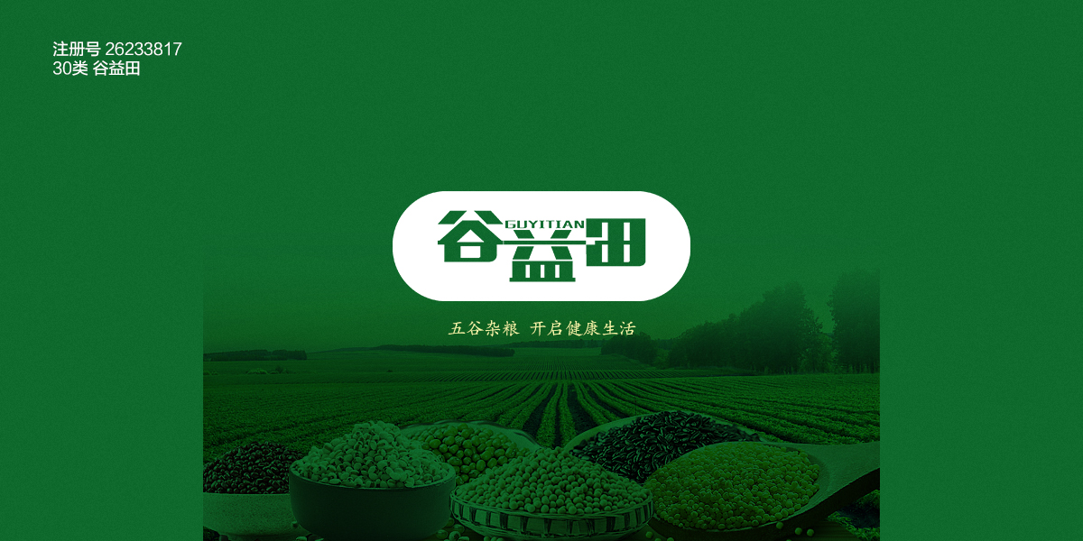 *益田商標設計稿