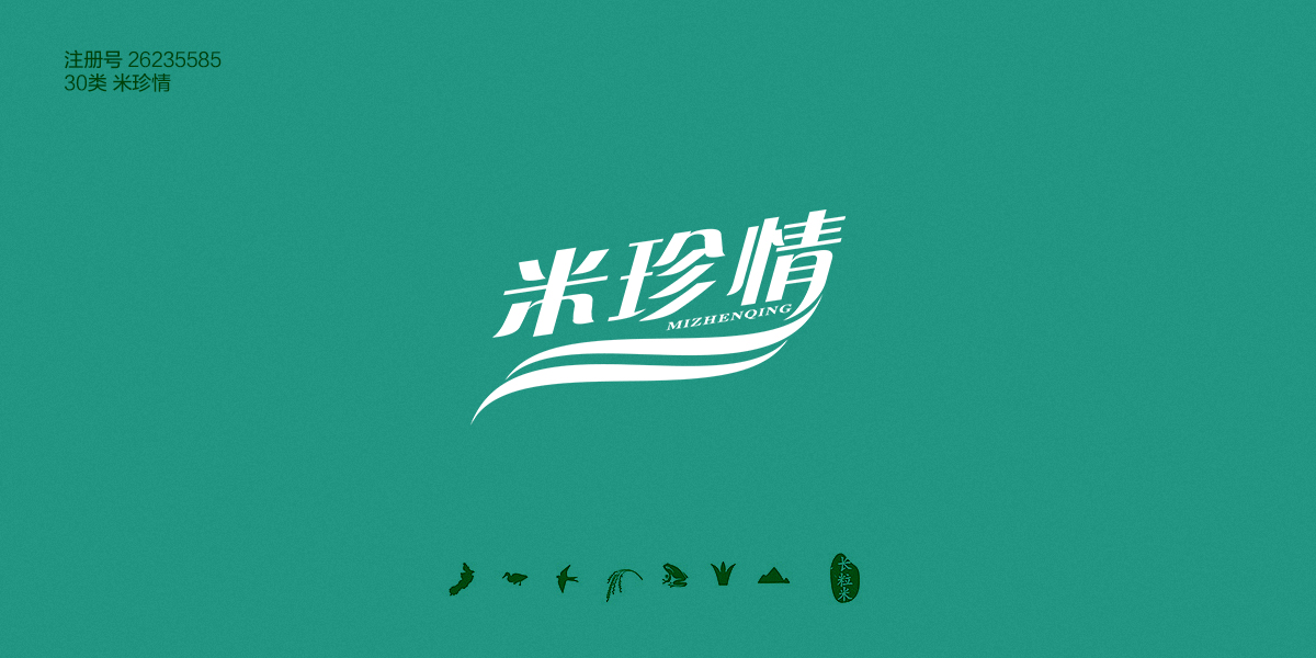 *珍情商標設計稿