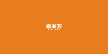 喜潤(rùn)發(fā)