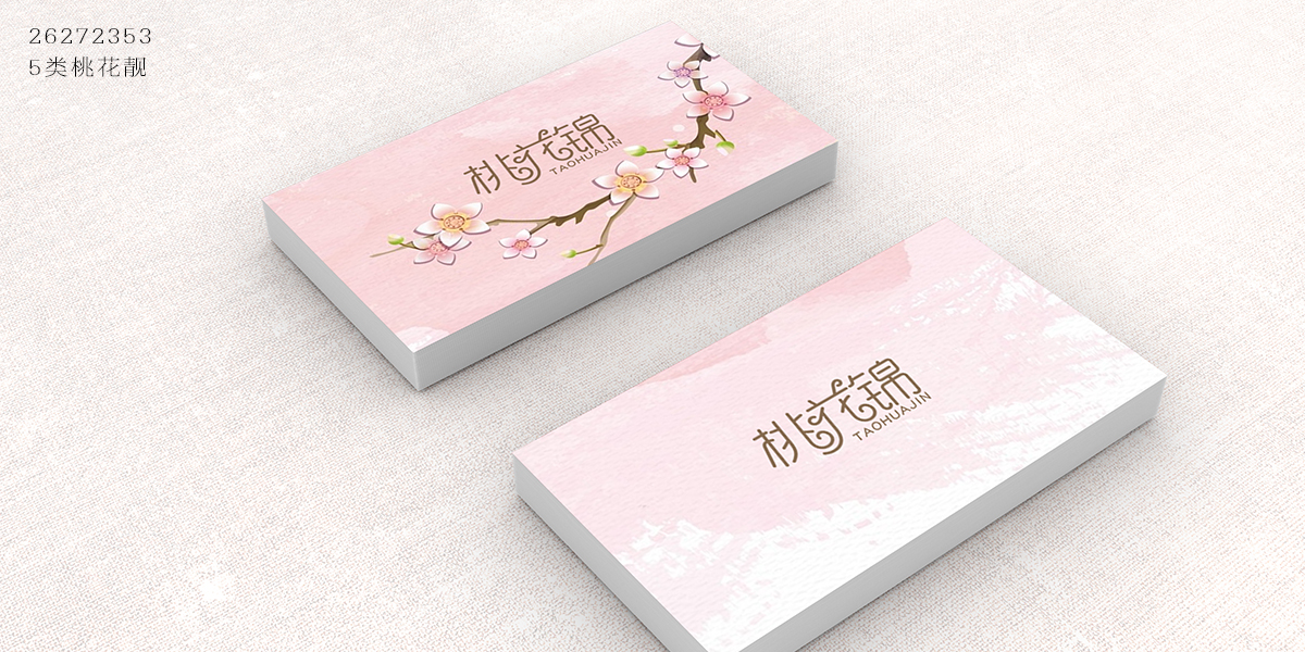 *花錦商標設計稿