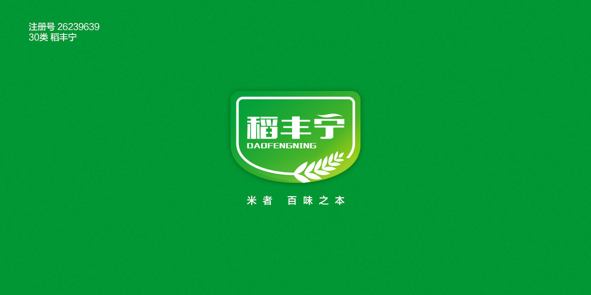 *豐寧商標設計稿