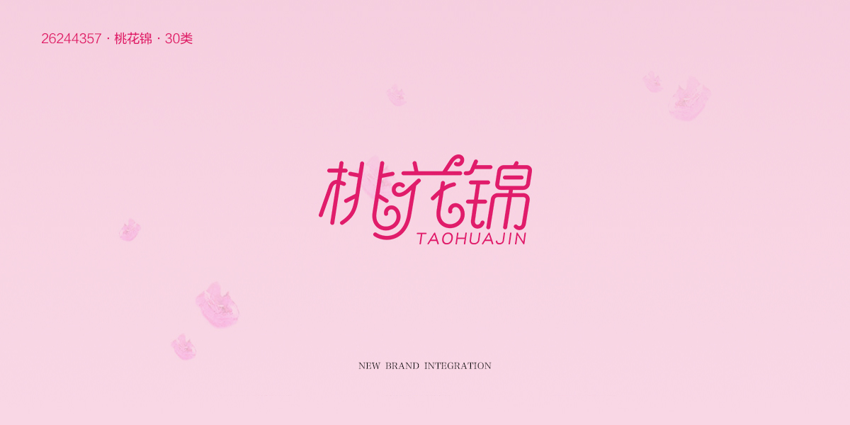 *花錦商標(biāo)設(shè)計(jì)稿