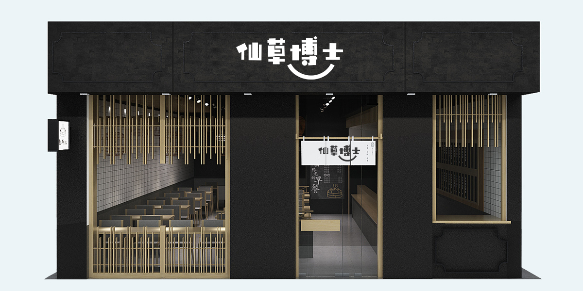 *草博士商標設計稿