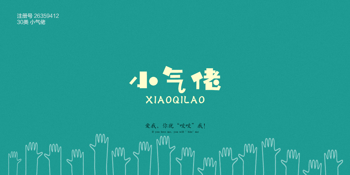 *氣佬商標(biāo)設(shè)計稿