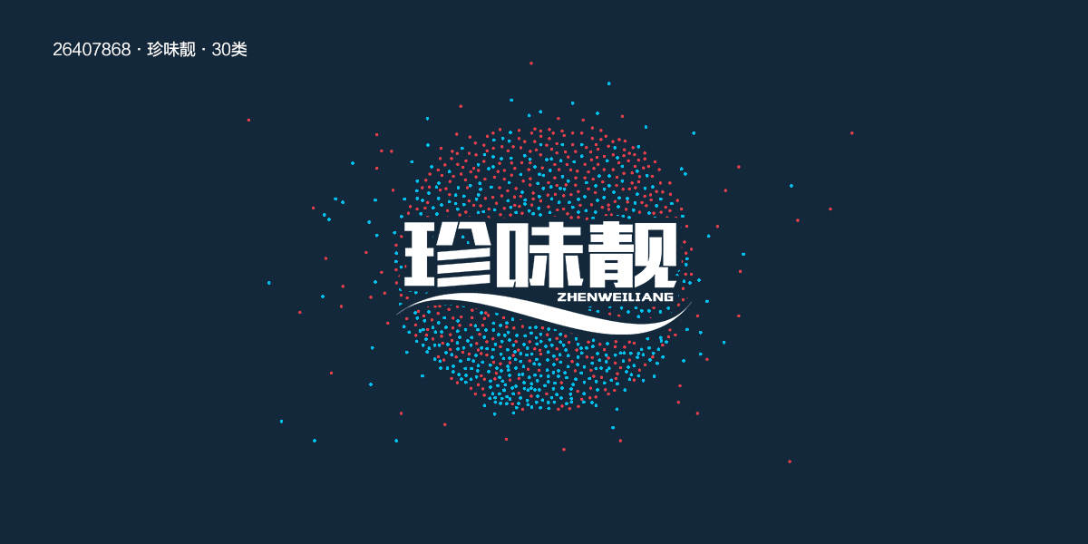 *味靚商標設計稿