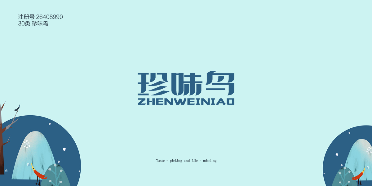 *味鳥商標(biāo)設(shè)計稿