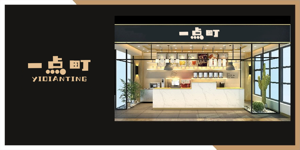 *點町商標設(shè)計稿