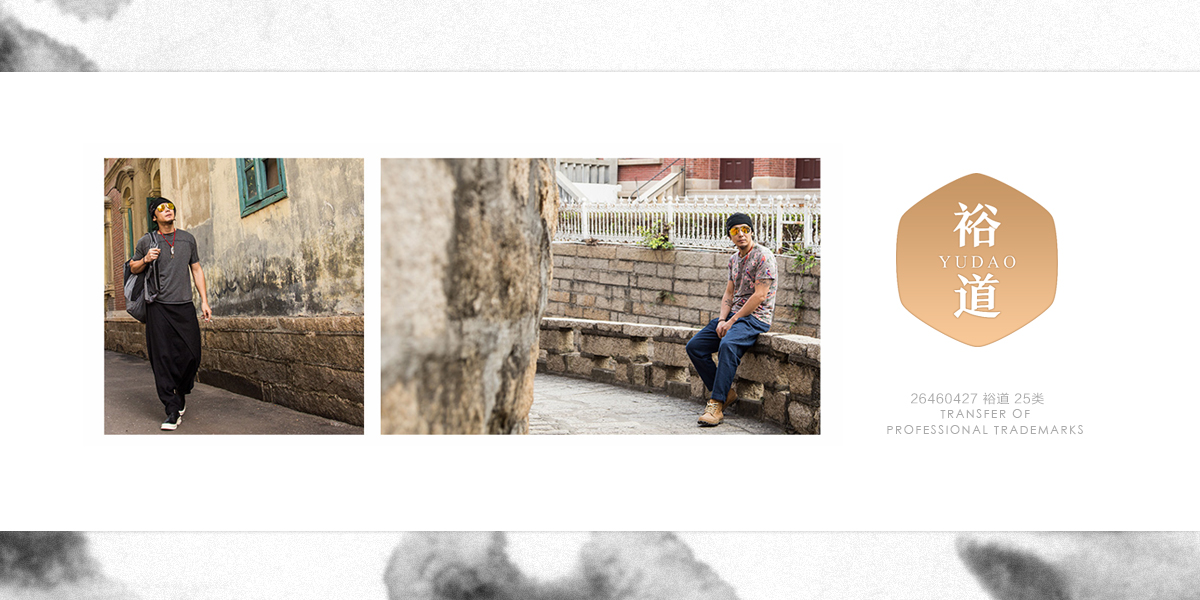 *道商標(biāo)設(shè)計(jì)稿