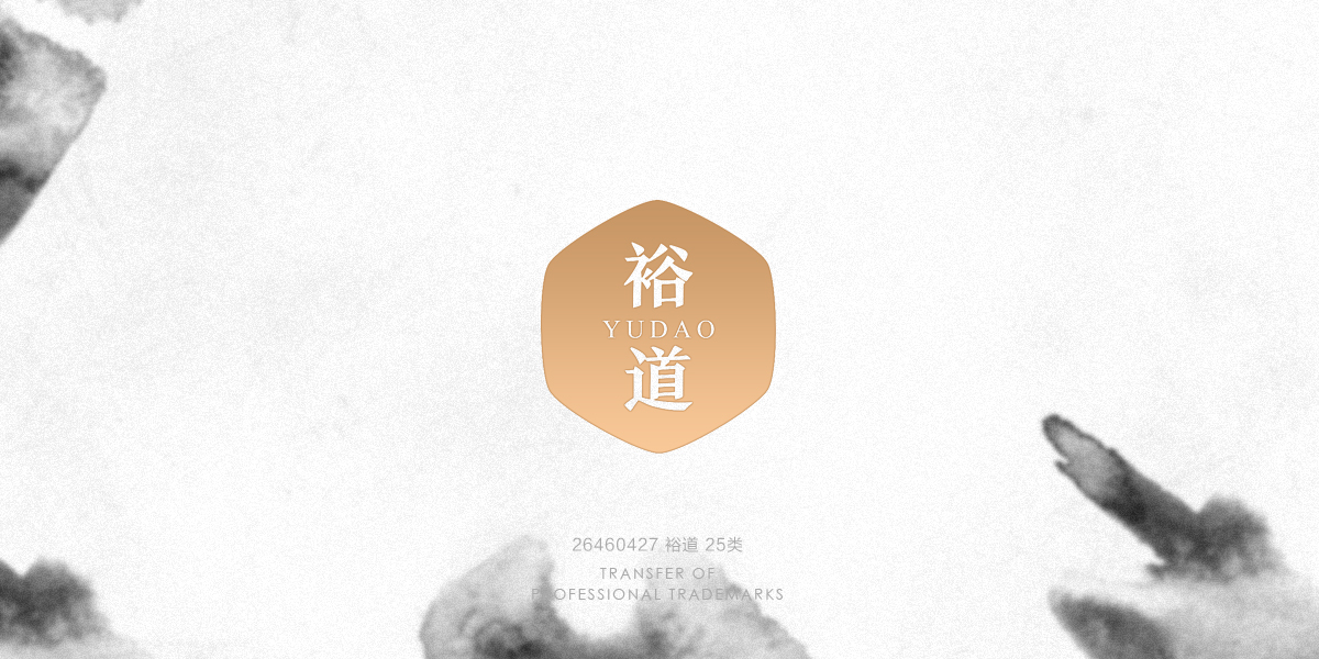 *道商標(biāo)設(shè)計(jì)稿