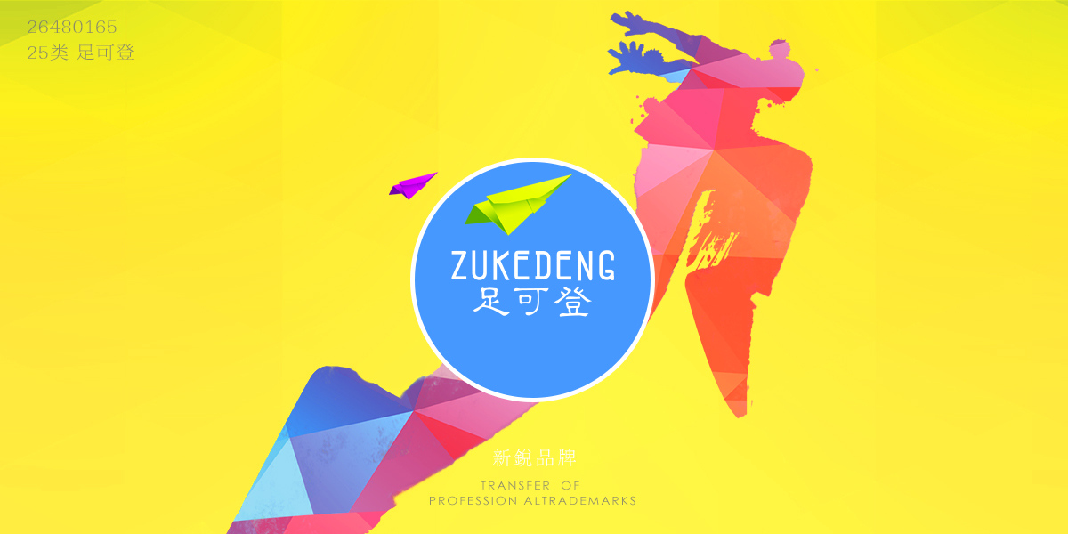 *可登商標設計稿