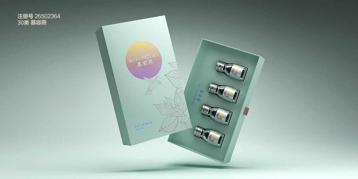 *容燕商標設(shè)計稿