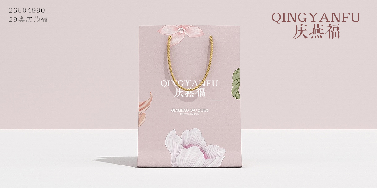 *燕福商標設計稿