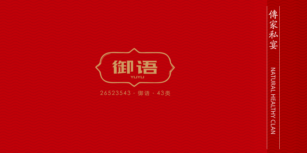 *語商標(biāo)設(shè)計稿