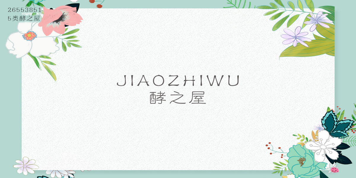 *之屋商標設計稿