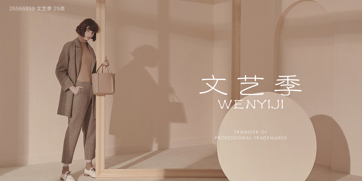 *藝季商標設計稿