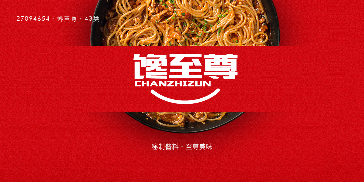 *至尊商標(biāo)設(shè)計(jì)稿