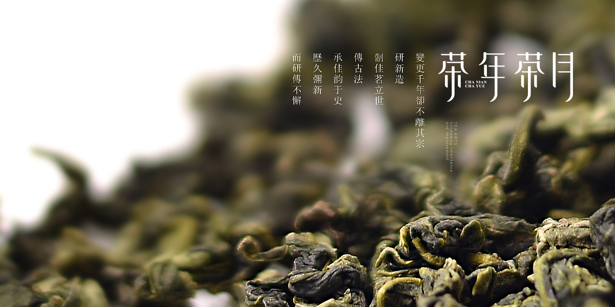 茶年茶月商標(biāo)設(shè)計(jì)稿