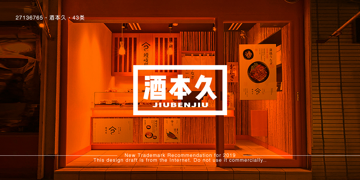 *本久商標設計稿