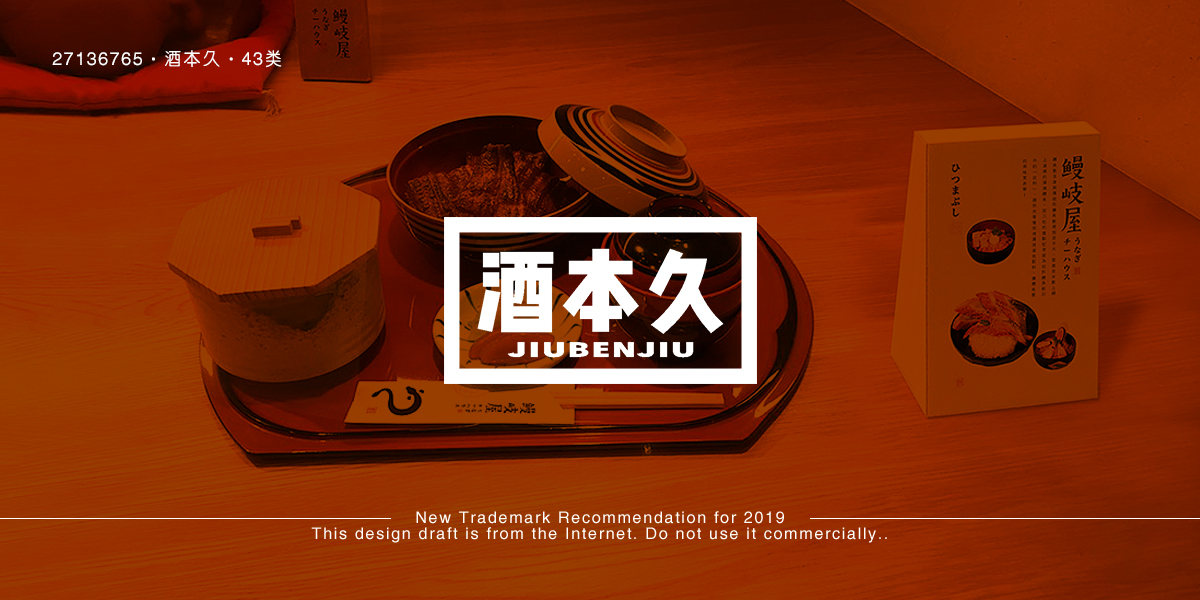 *本久商標設計稿