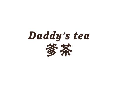 爹茶 DADDYS TEA