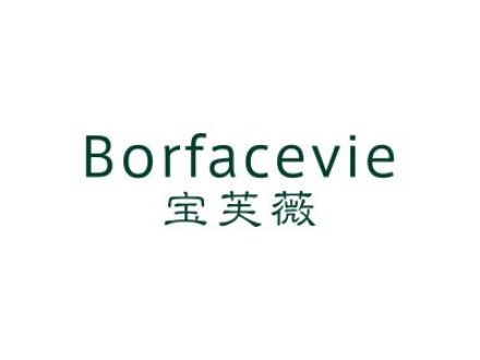 寶芙薇 BORFACEVIE