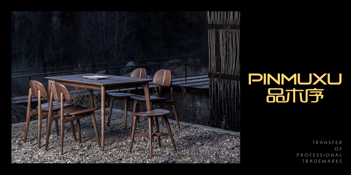 *木序商標設計稿