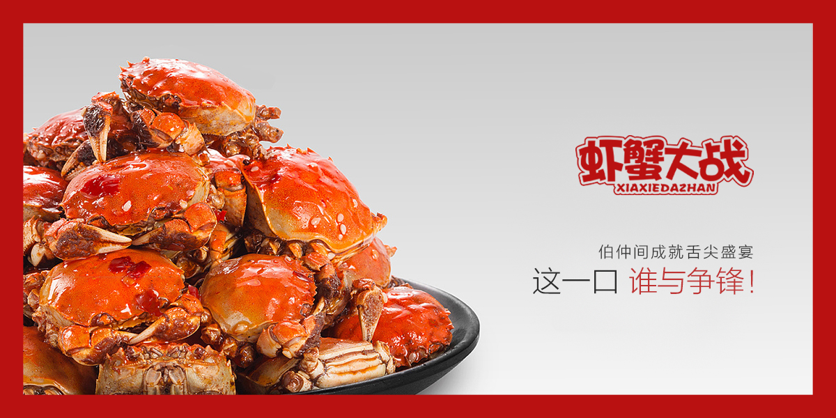 *蟹大戰商標設計稿