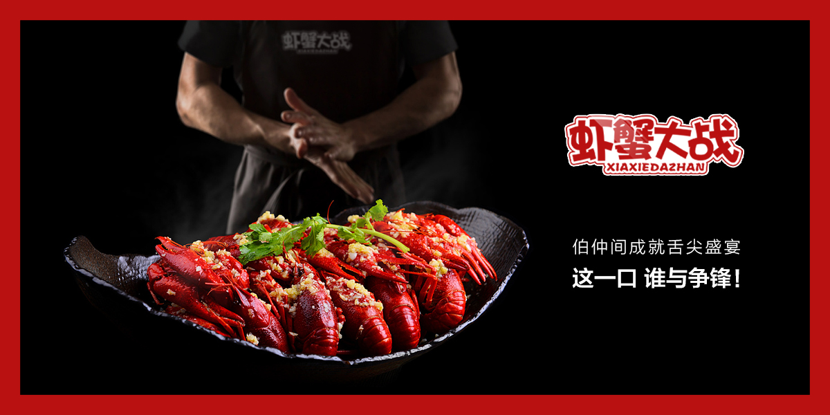 *蟹大戰商標設計稿