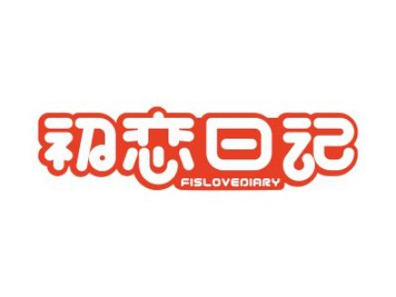 初戀日記 FISLOVEDIARY