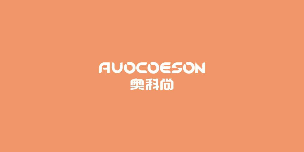 奧科尚 AUOCOESON商標(biāo)設(shè)計稿