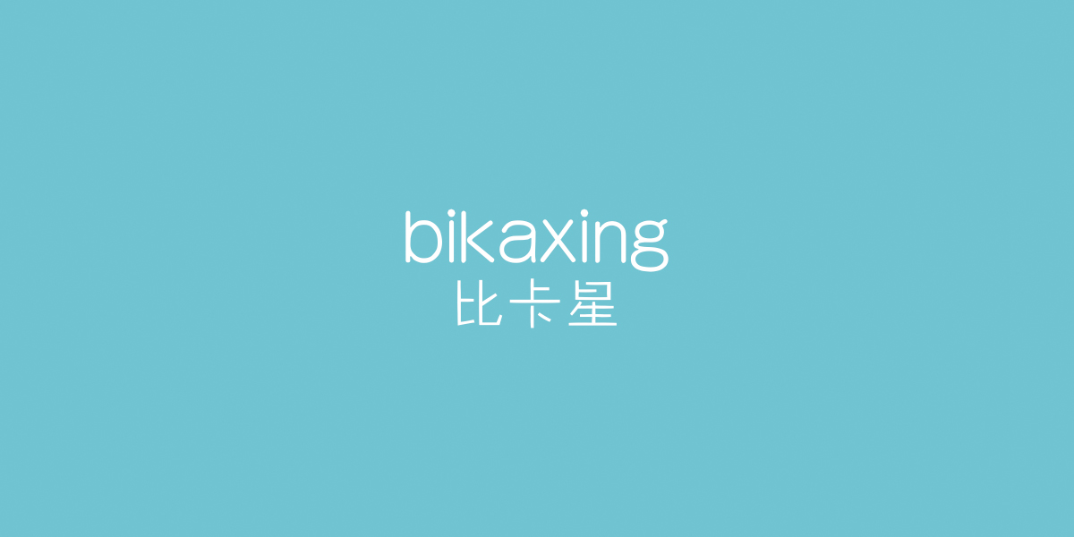 比卡星BIKAXING商標設(shè)計稿