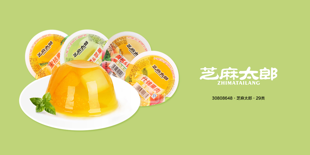 *麻太郎商標設計稿