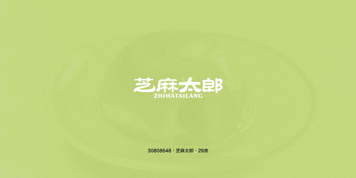 *麻太郎商標設計稿