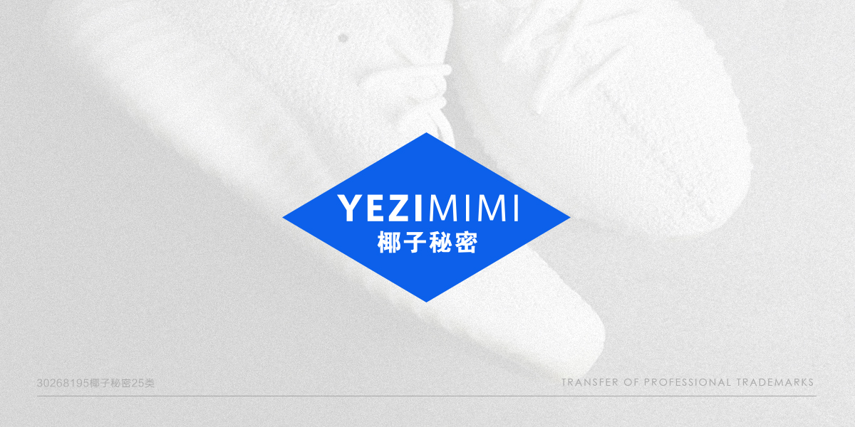 *子秘密商標設計稿