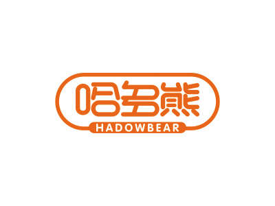 哈多熊HADOWBEAR