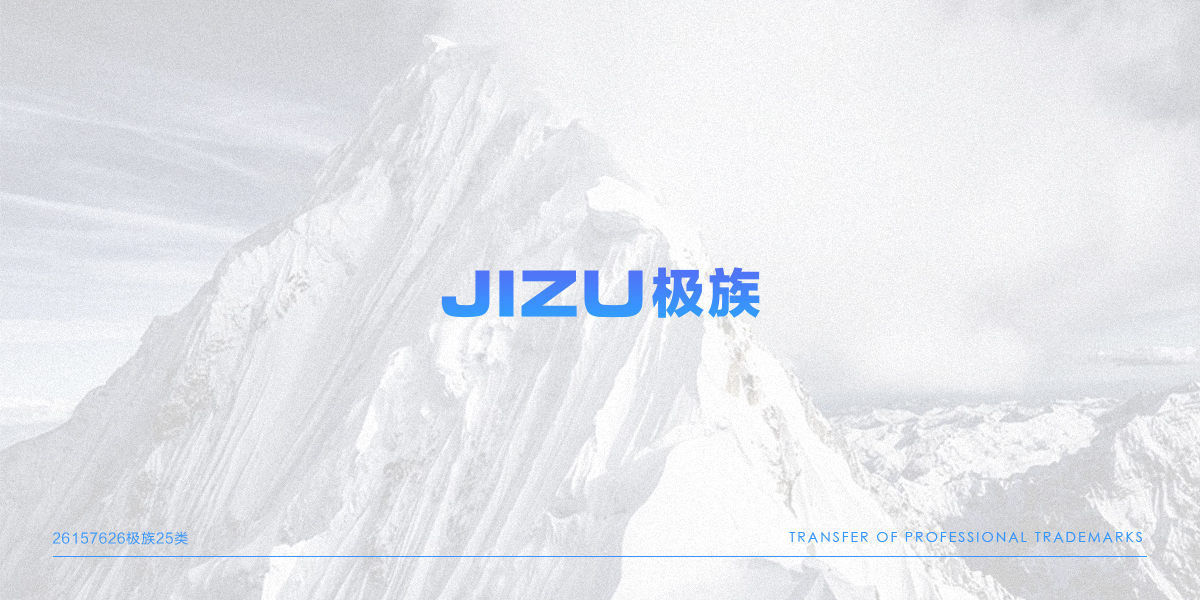 *族商標設(shè)計稿