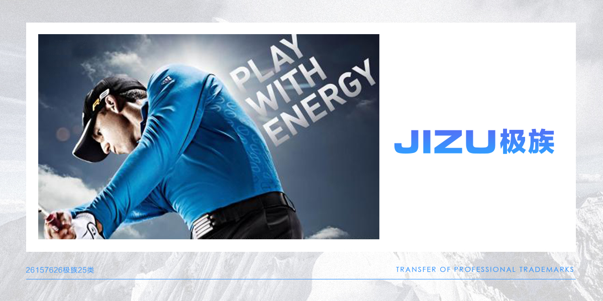 *族商標設(shè)計稿