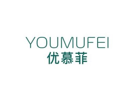 優(yōu)慕菲