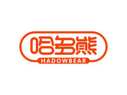 哈多熊HADOWBEAR