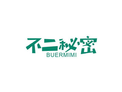 不二秘密BUERMIMI