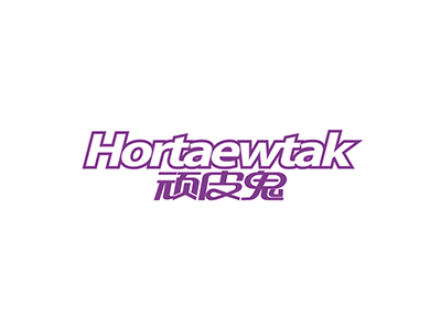 頑皮鬼 HORTAEWTAK